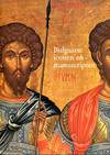 Bulgaarse iconen en manuscripten