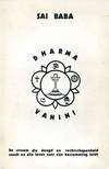 Dharma Vahini (Antiquariaat)